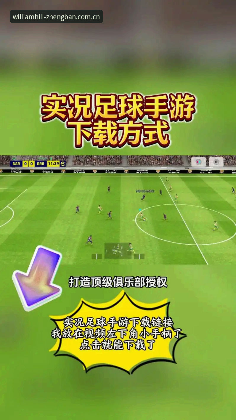 威廉希尔安卓下载2026最新版本如何提升体育投注体验？哪些创新功能值得关注？