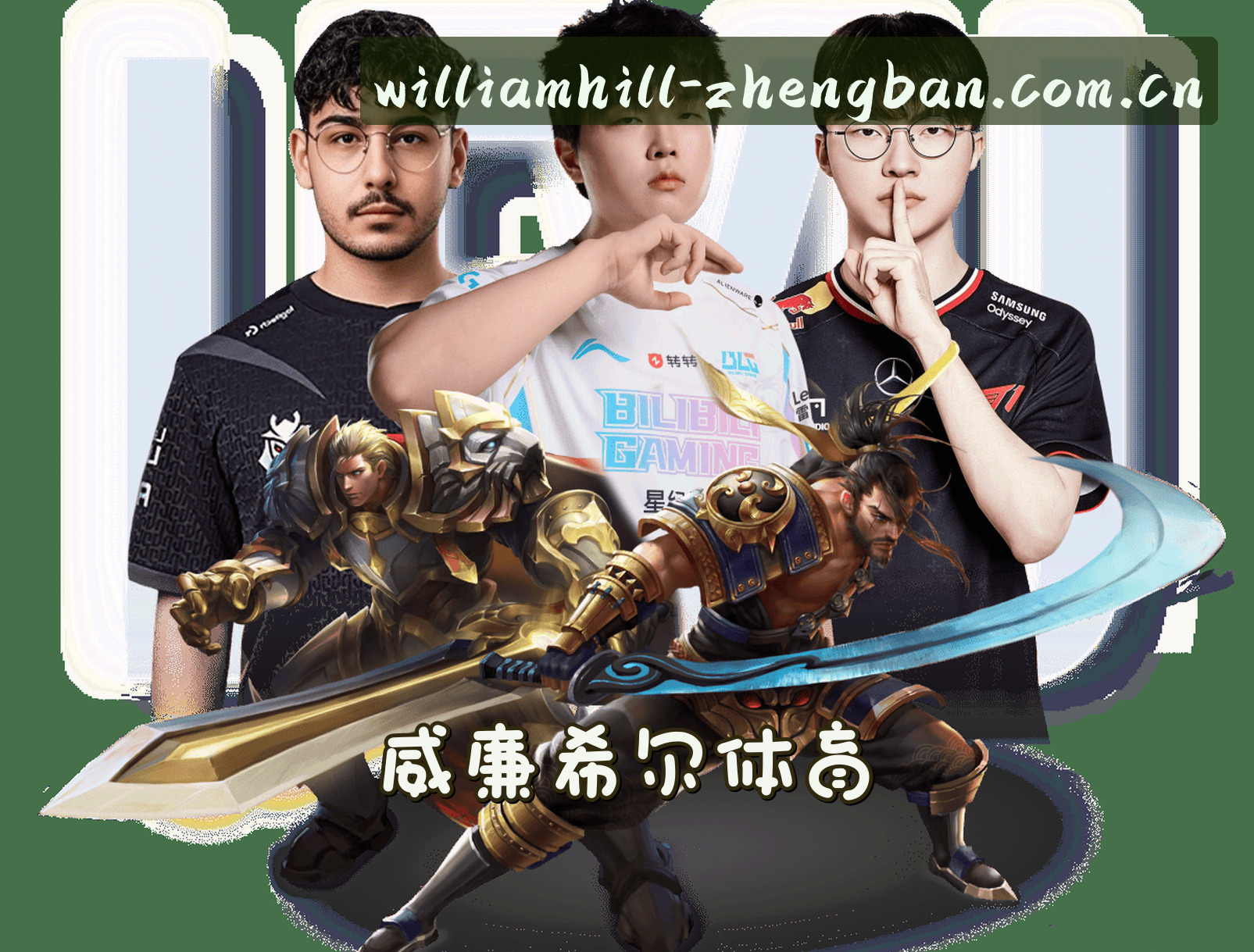 关于威廉希尔(WilliamHill)官网 - 官方正版入口